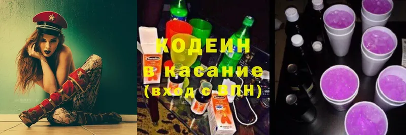 где продают   Камышин  ссылка на мегу сайт  Кодеин Purple Drank 