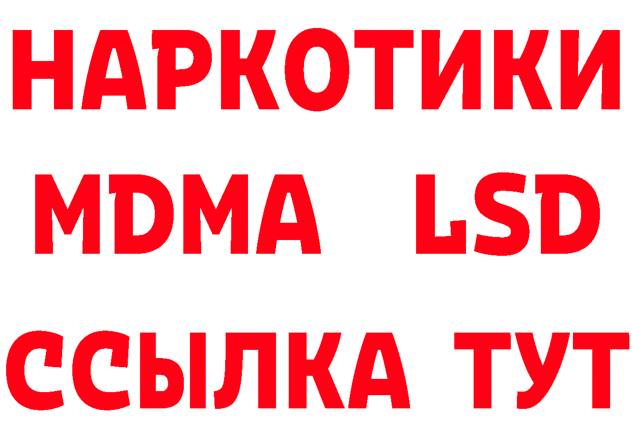 ГАШ гарик зеркало нарко площадка mega Камышин